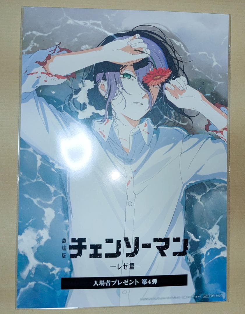 劇場版 チェンソーマンレゼ篇 特典（全7点）