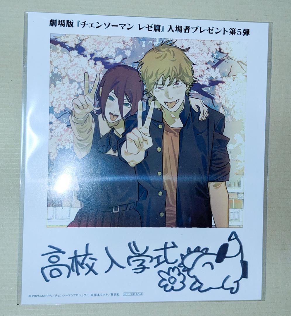 劇場版 チェンソーマンレゼ篇 特典（全7点）