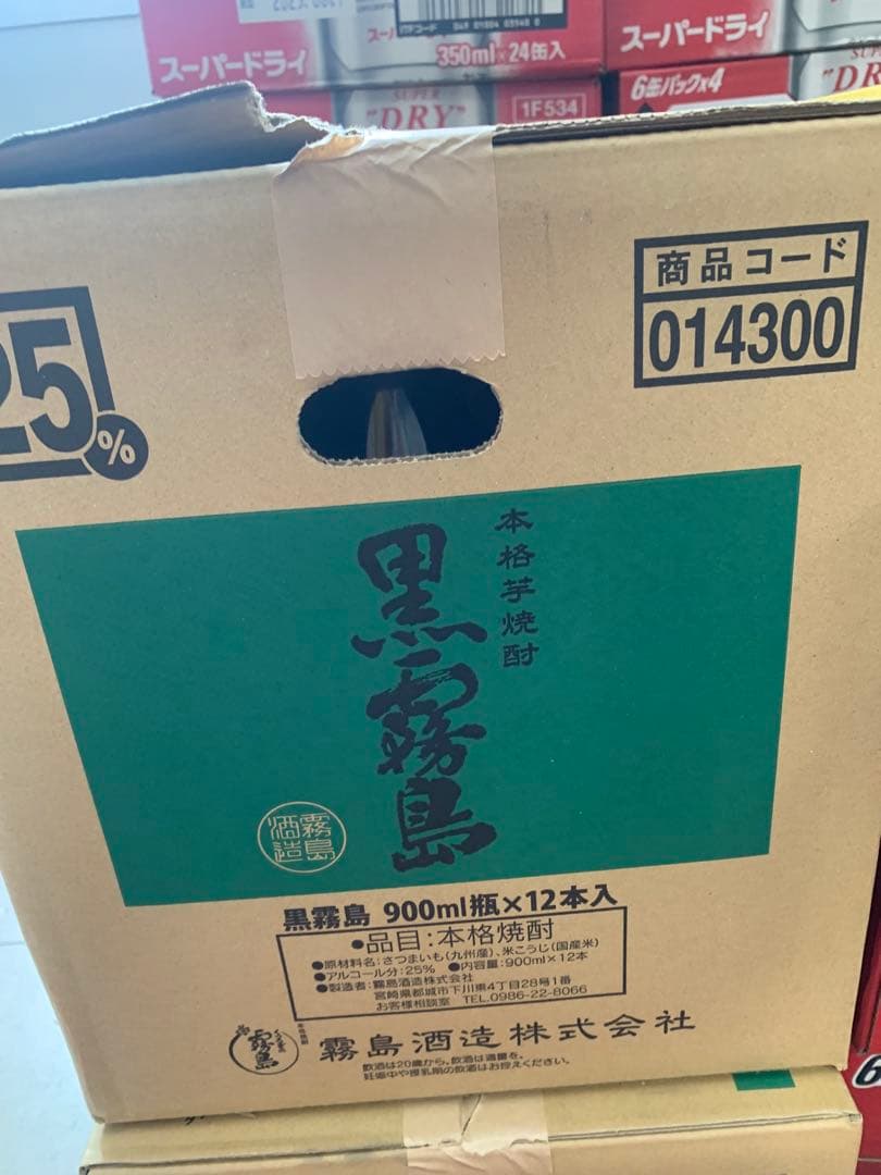 黒霧島900ml 25度　12本セット