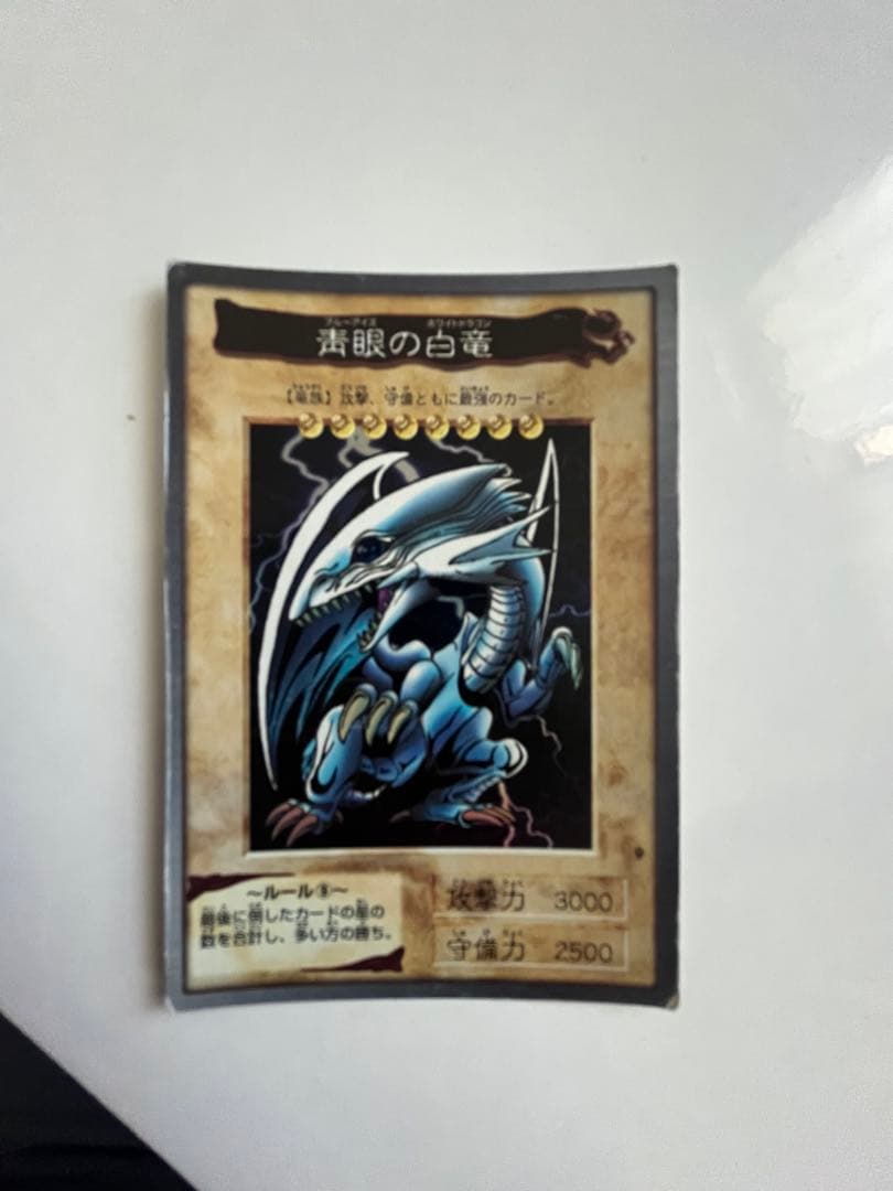 遊戯王　バンダイ版 青眼の白龍３枚セット　青眼の白竜 3体連結 セット　初期