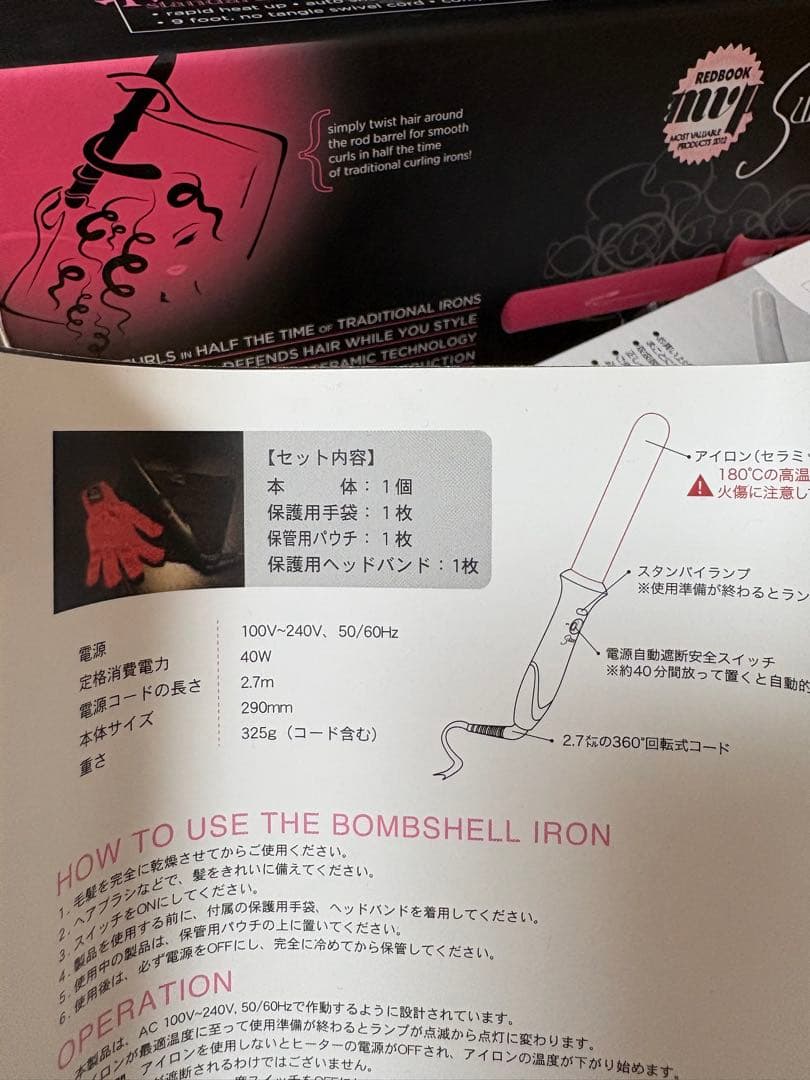 Sultra the bombshell カールアイロン 25mm