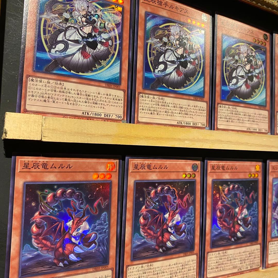即日発送！ドラゴンテイルデッキ　羅睺星辰　ルキアス　ファイメナ　ムルル