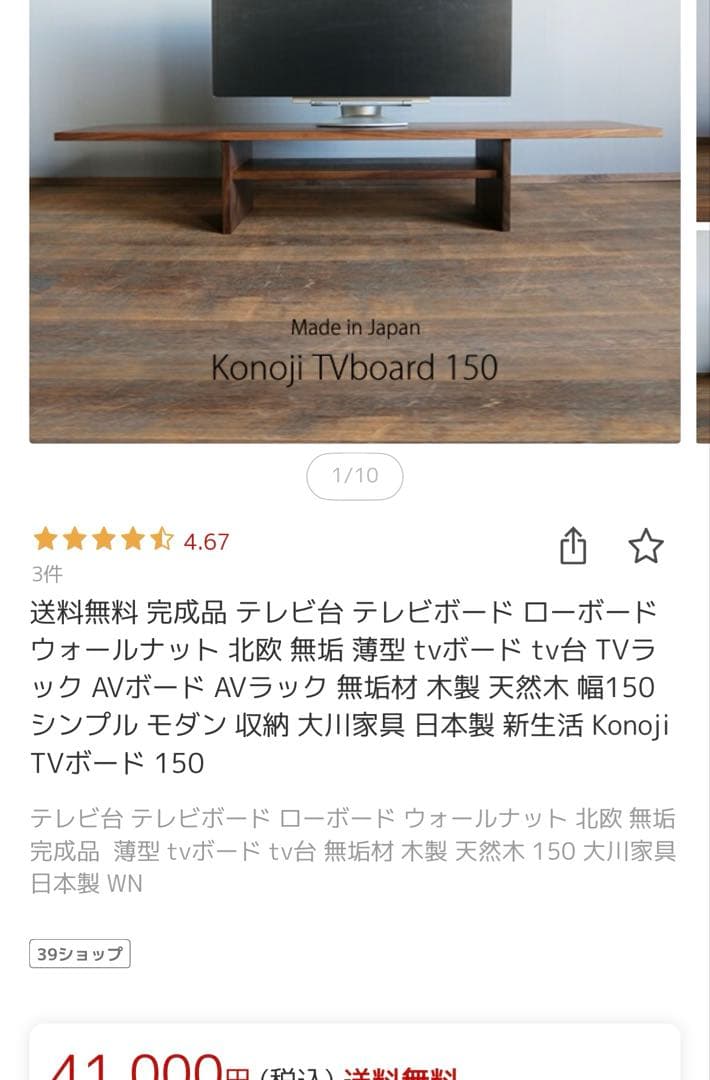 HANA木製テレビ台 天然木 ダークブラウン180cm