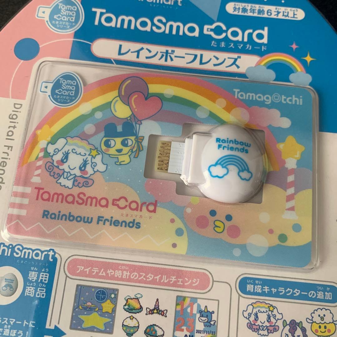 たまスマカード　5種　【返品、交換不可】