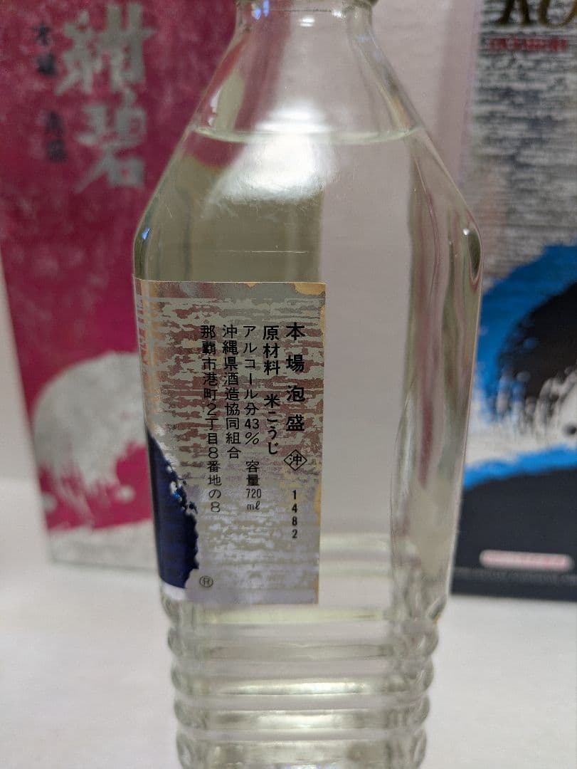 本場泡盛 紺碧5年 3年 古酒 2本セット