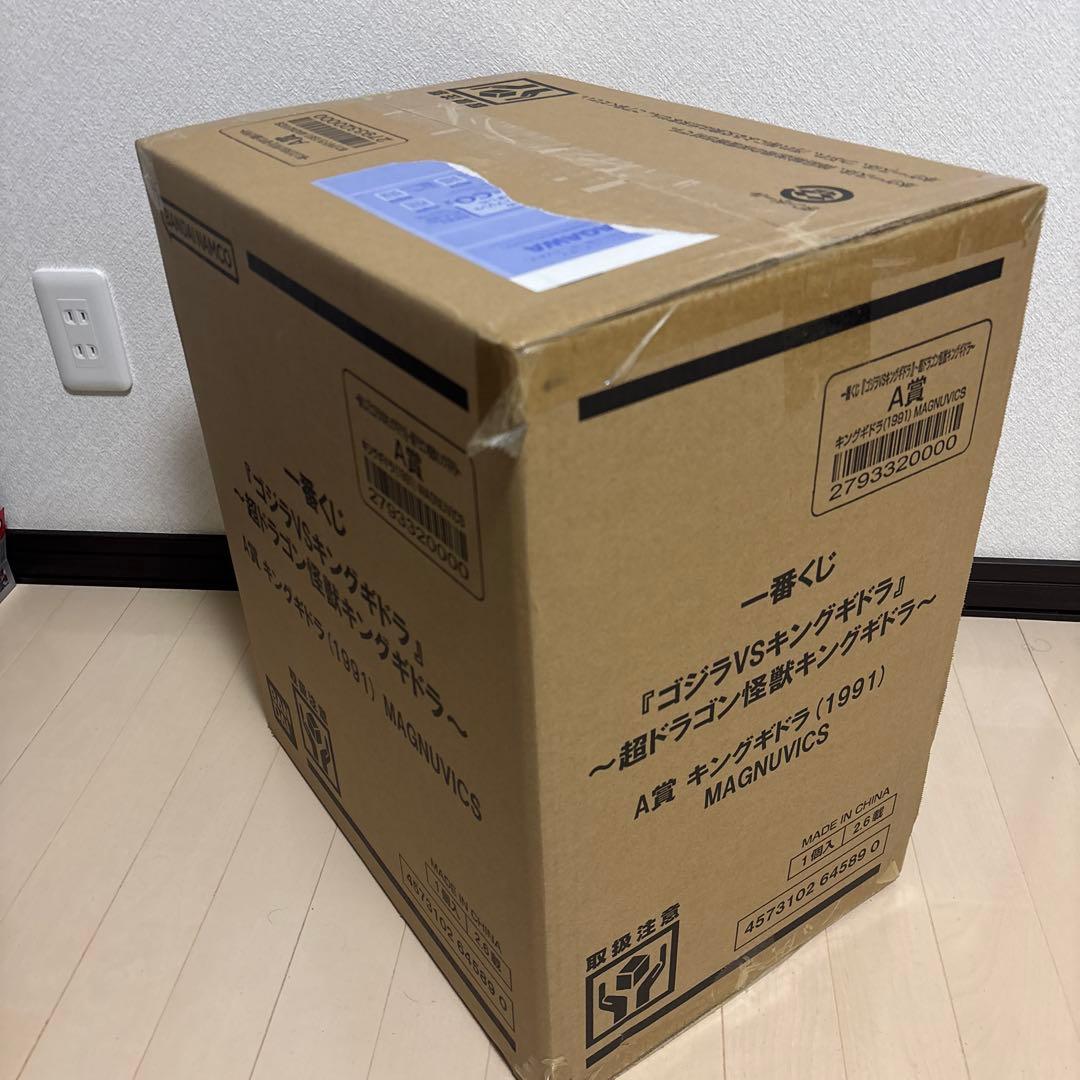 キングギドラA賞　一番くじ　『ゴジラVSキングギドラ』