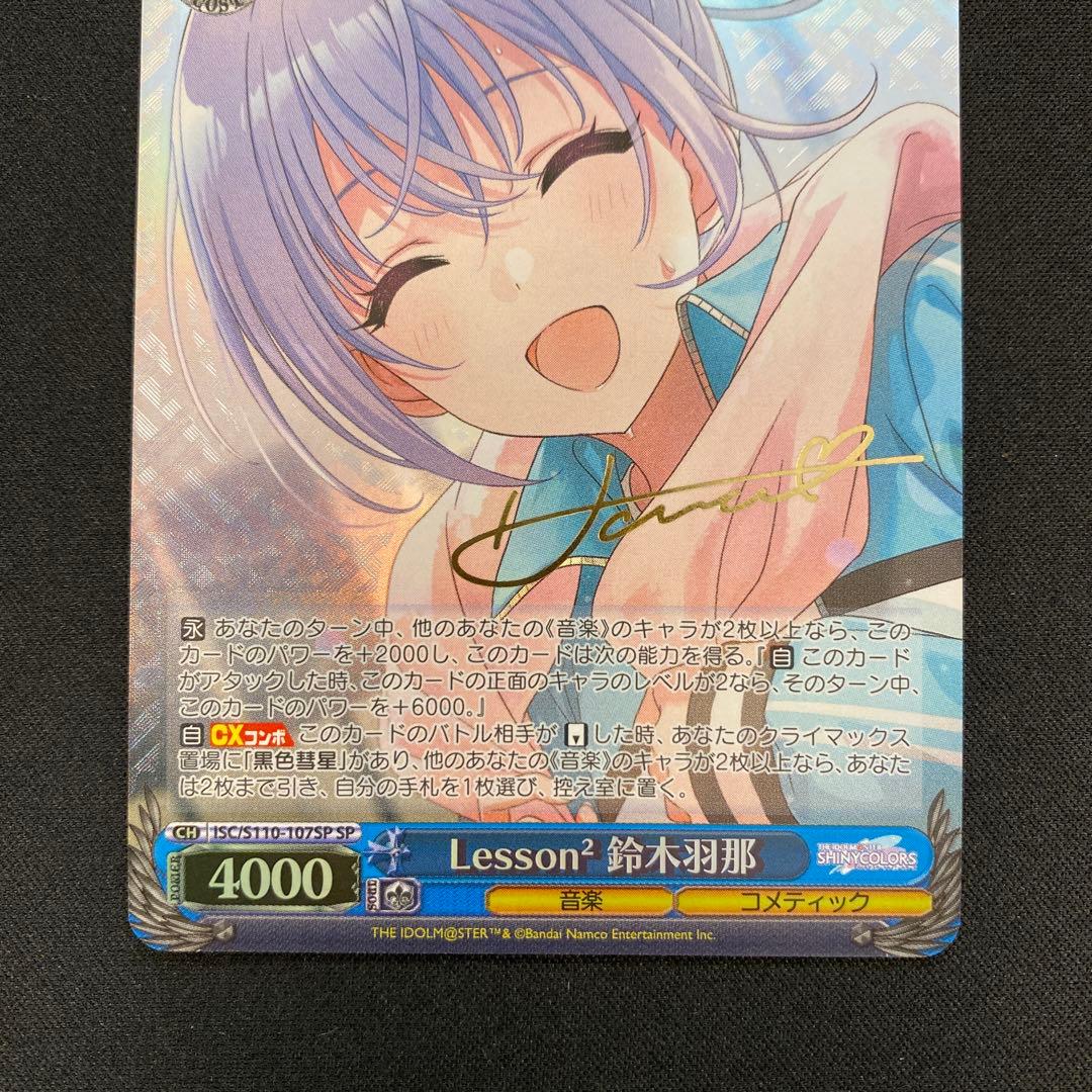 ヴァイスシュヴァルツ SSP ばりうまかブルース 月岡恋鐘 サイン 他