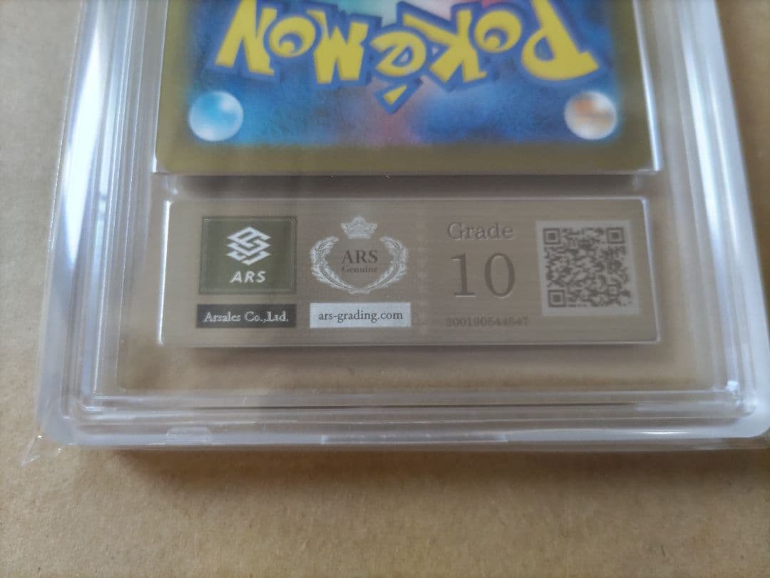 ARS10 レシラムex ゼクロムex sar