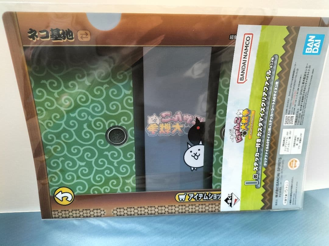 にゃんこ大戦争一番くじ　A賞フィギュア・C賞ブランケット・I賞3点・H賞2点