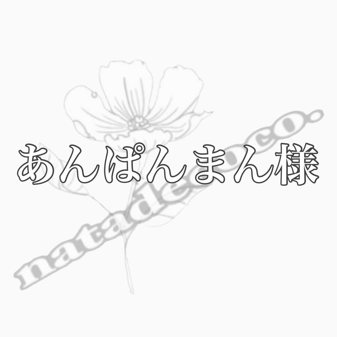 あんぱんまん様