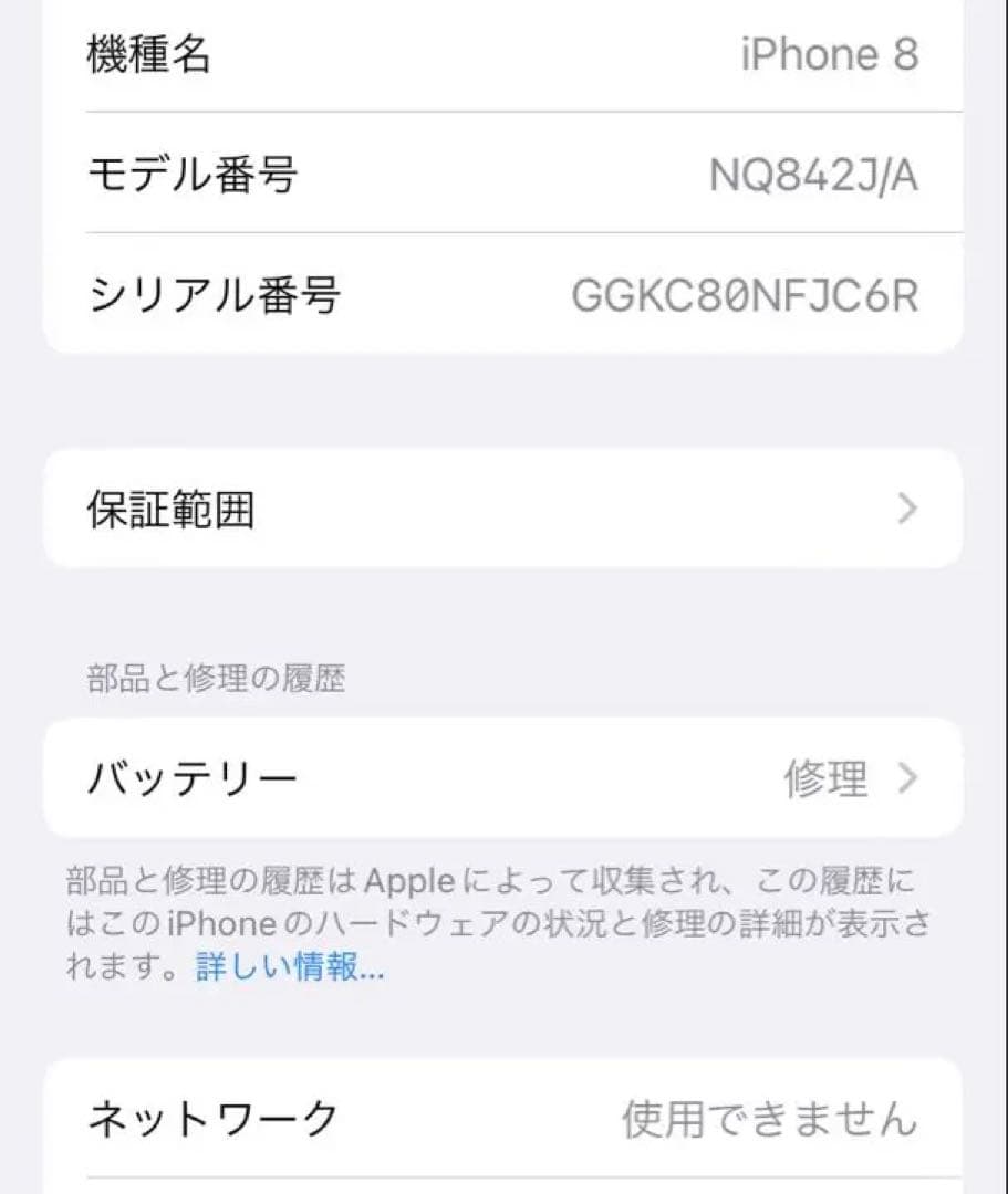 iPhone8 256GB ケース、フィルム付き