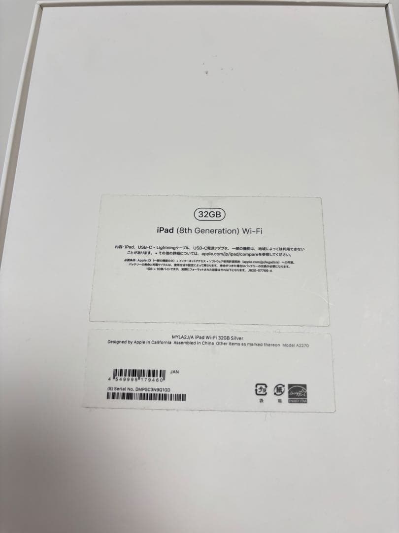 Apple iPad (第8世代) 32GB⭐︎Wi-Fiモデル⭐︎充電器付き