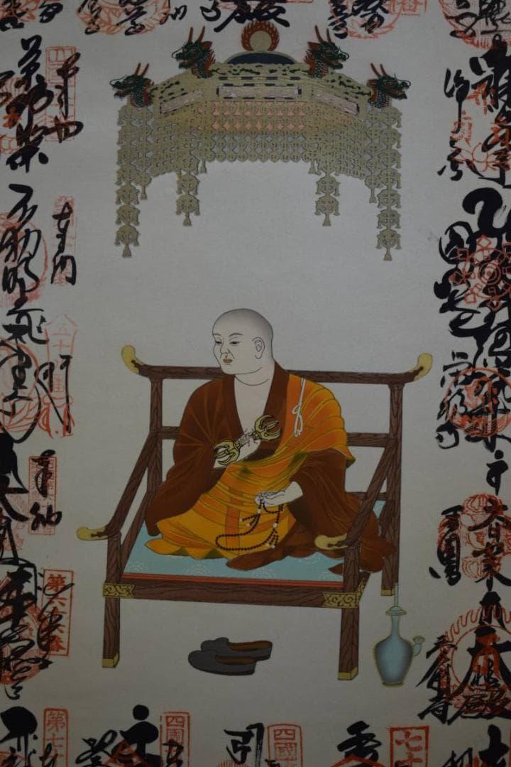 真作/四国八十八箇所霊場集印肉筆/四国八十八ヵ所/布袋屋掛軸HE-342