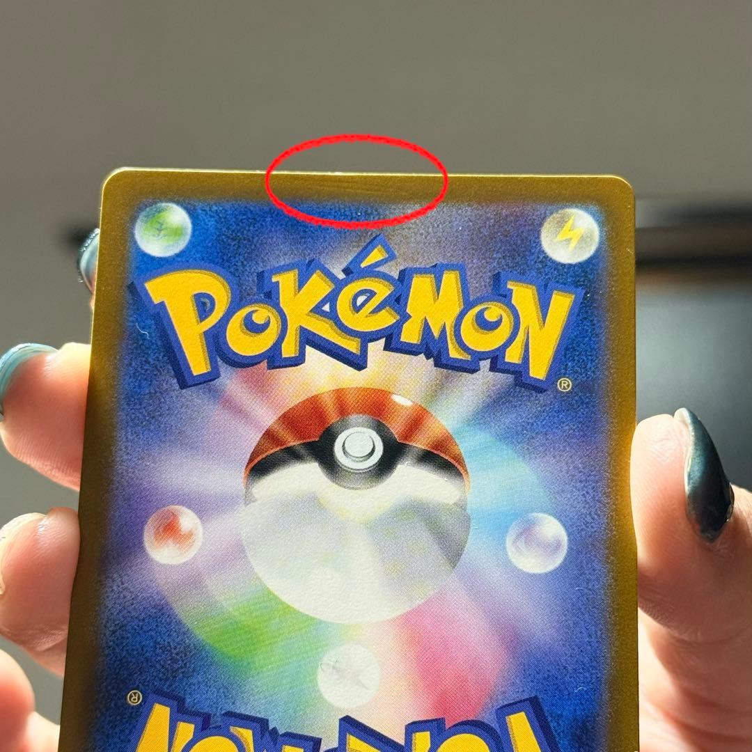 【傷あり】ポケモンカード　ゲンガー R 094/165 マスターボールミラー