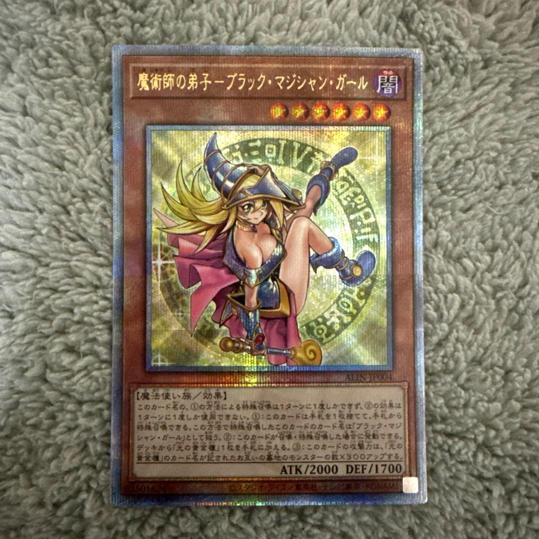遊戯王 魔術師の弟子 ブラックマジシャンガール クオシク 日版