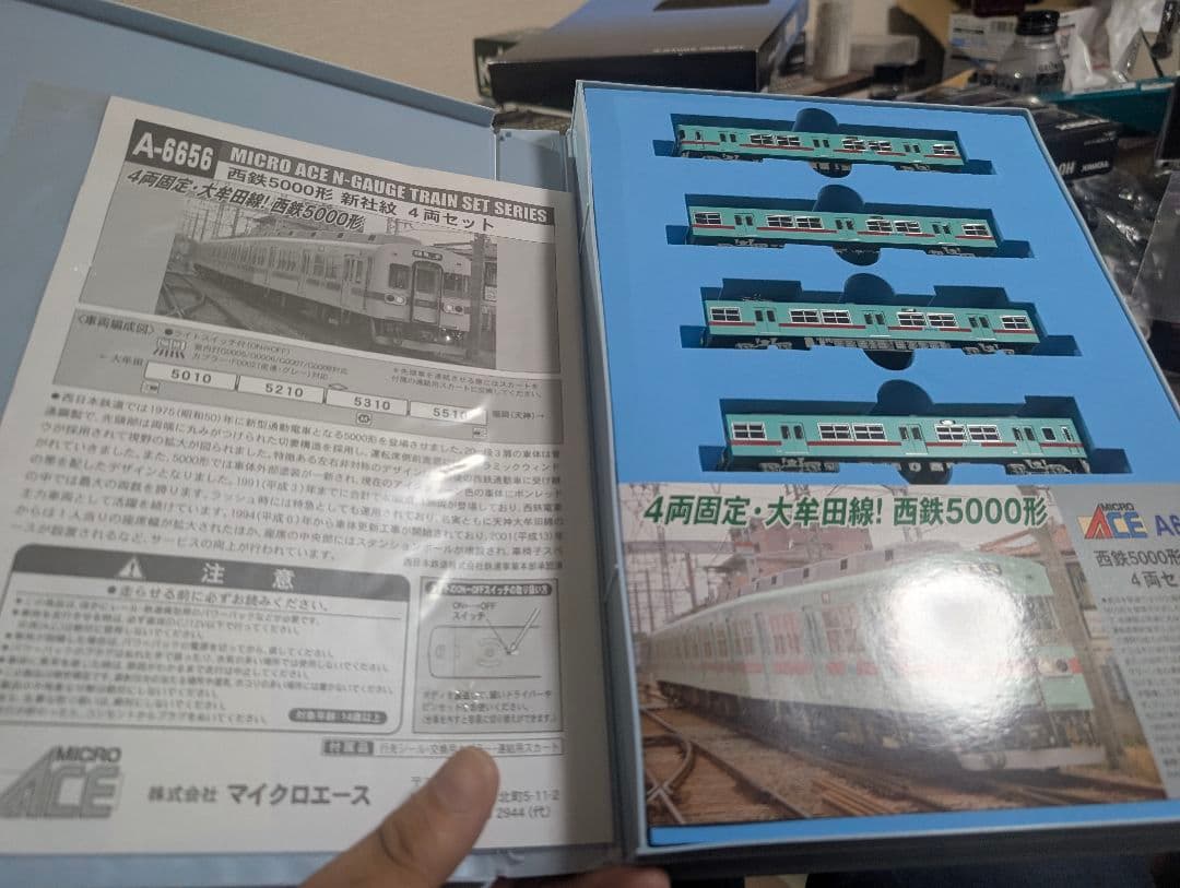 マイクロエースA-6656 西鉄5000形 新社紋 4両セット
