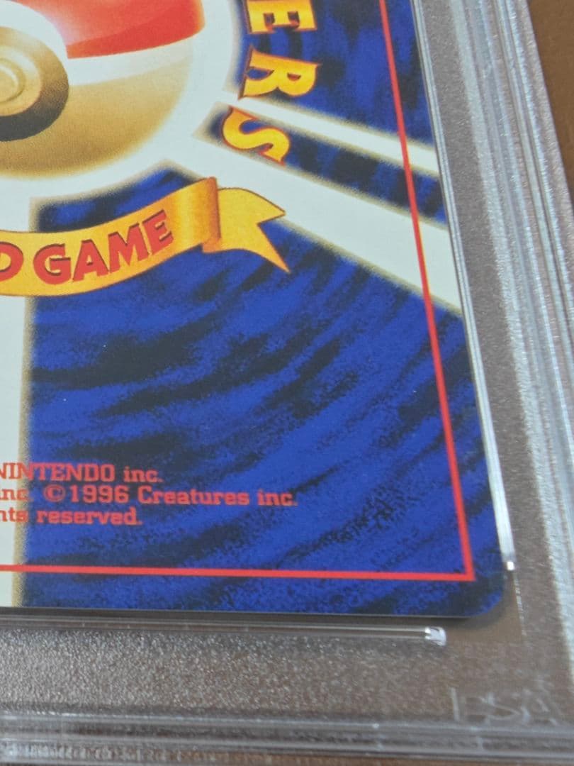 PSA9 ルギア Lv.45 HP90 旧裏 Lugia ポケモンカード