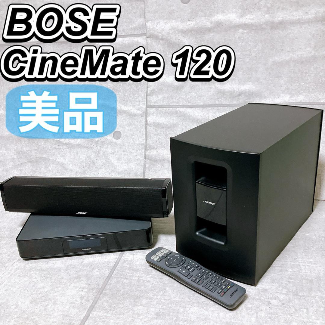 BOSE CineMate 120 ホームシアターシステム ブラック 美品