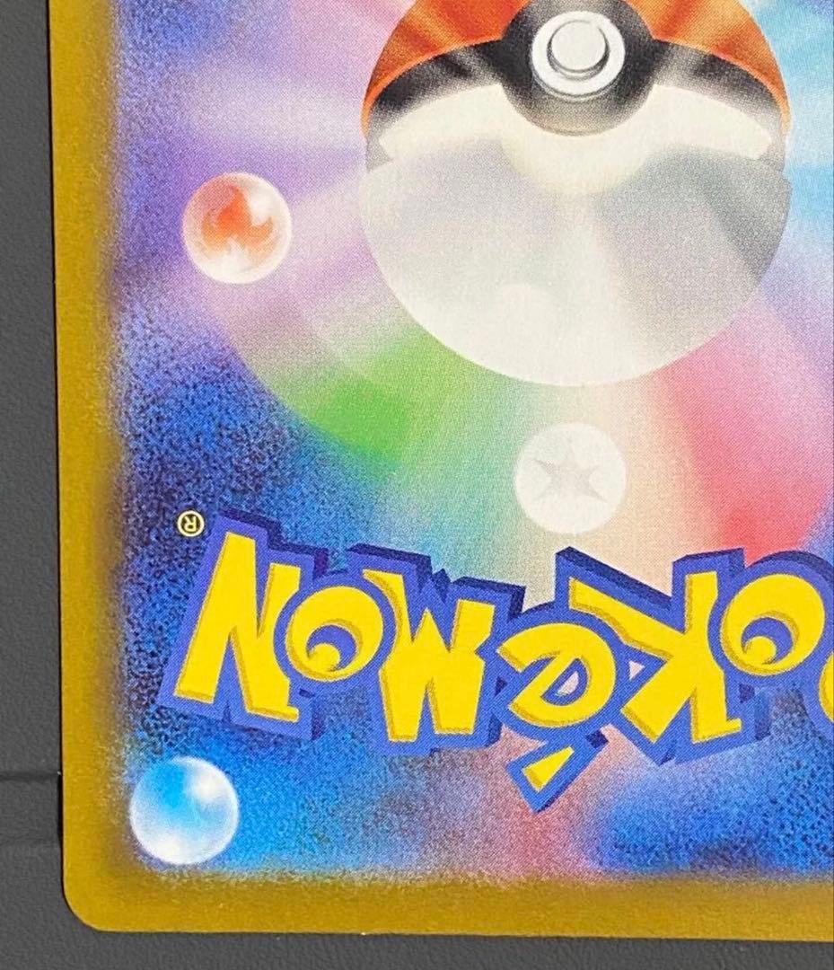 【新品】 メイのはげまし SAR ポケモンカード