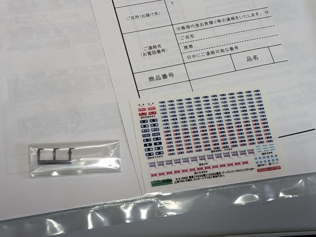 グリーンマックス 31589 東武10030型 アーバンパークライン6両