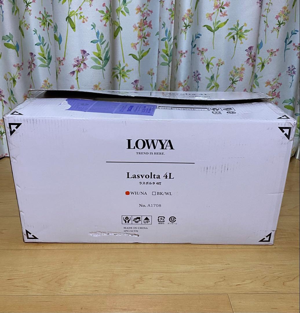 LOWYA ラスボルタ 4灯 シーリングファンライト