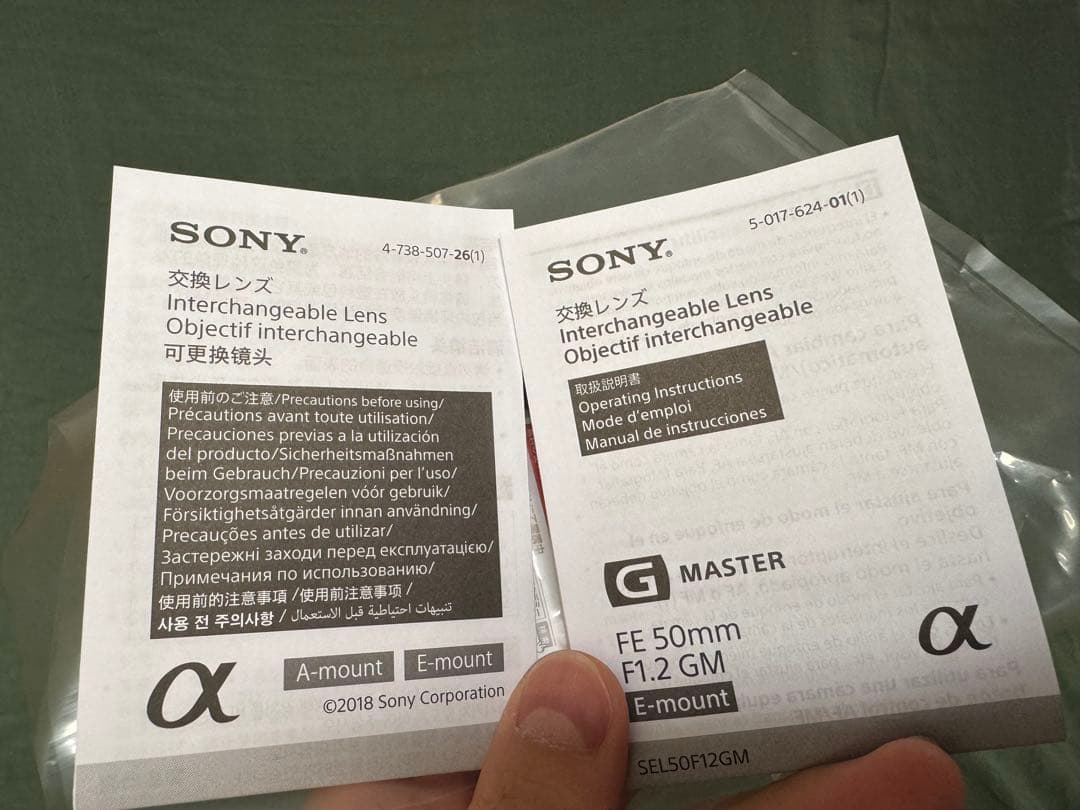 【5回程度使用】SONY FE 50mm F1.2 GM SEL50F12GM
