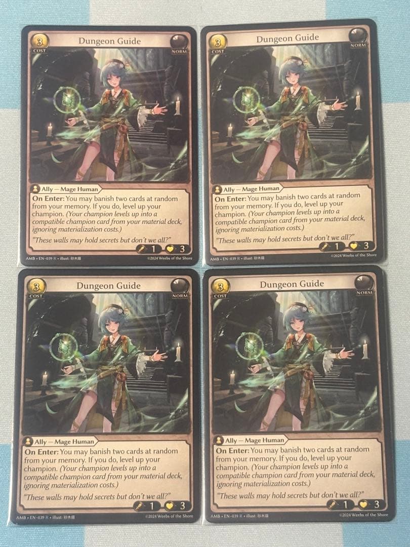 Dungeon Guide 4枚セット　グランドアーカイブ