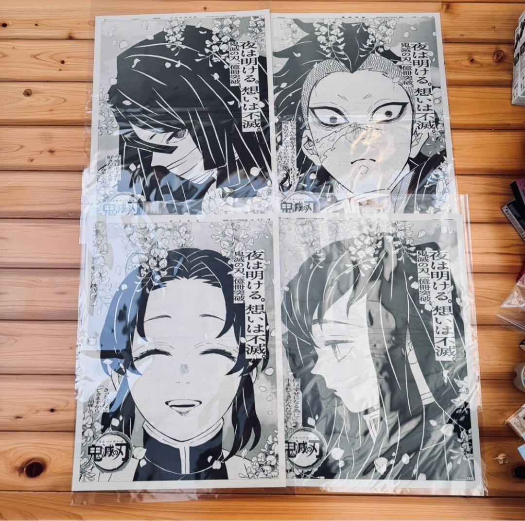 その他 Demon Slayer newspaper promo 16 designs