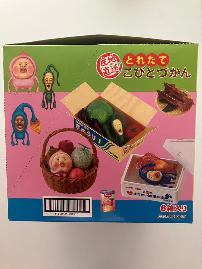 産地直送　とれたてこびとづかん コンプリートセット