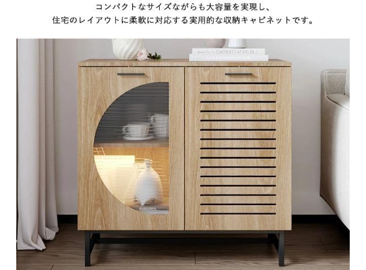 最終値下げ　キャビネット サイドボード LEDライト付き 両開き扉収納 木目調