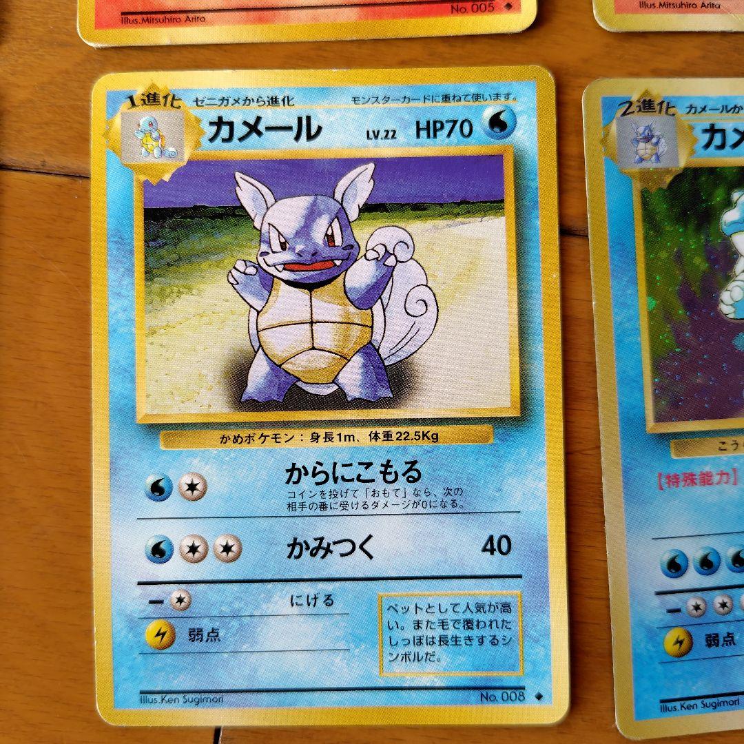 ポケモンカード 初代御三家