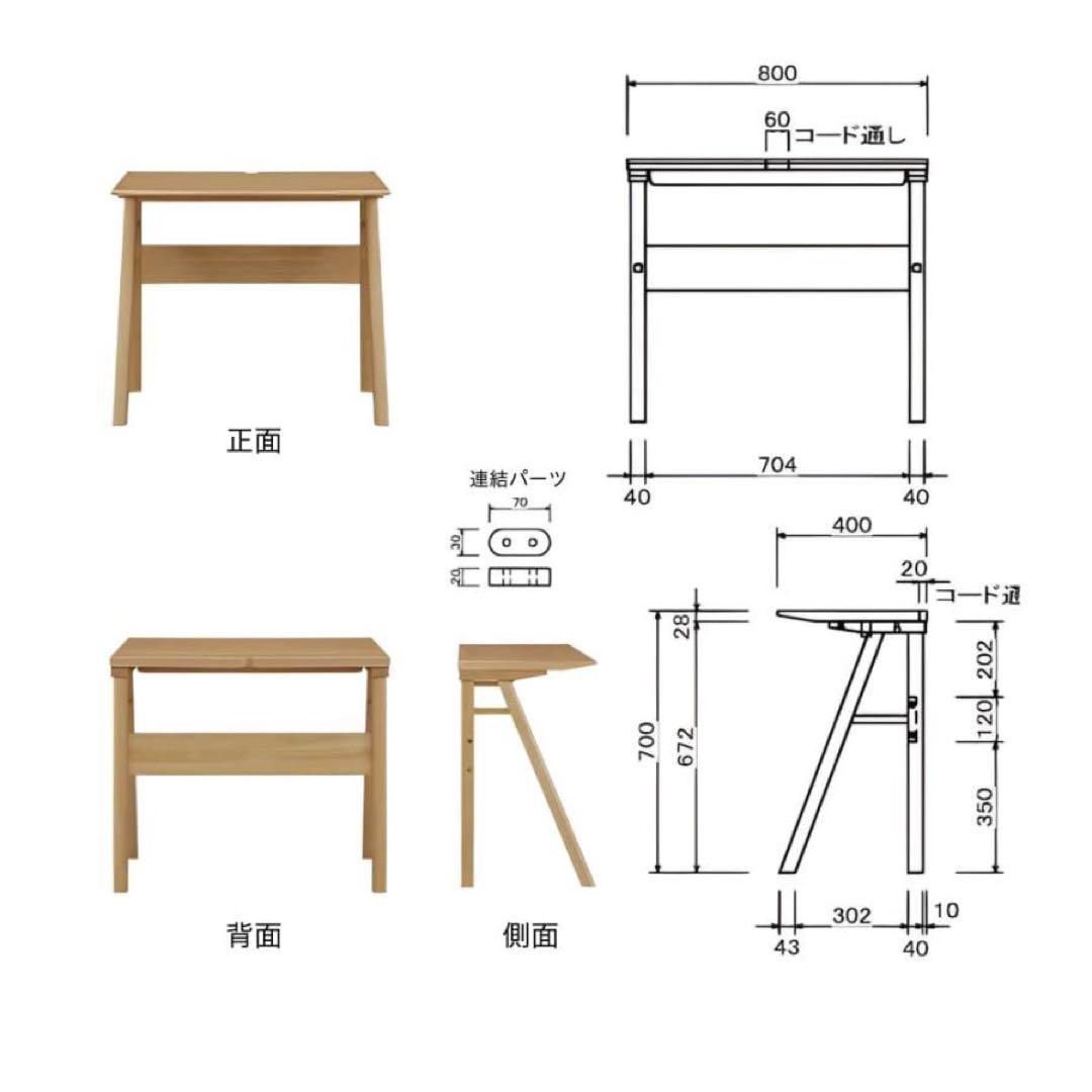 新品！コンパクトデスク