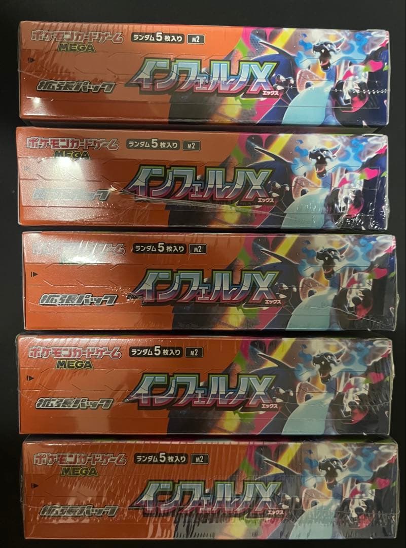 シュリンク付き インフェルノX 5BOX