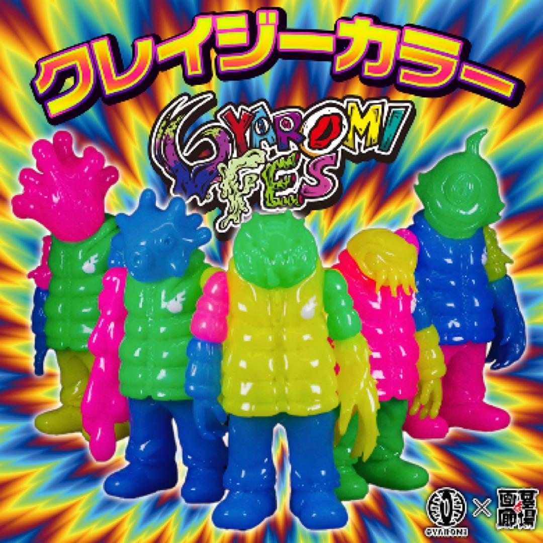 ロ*ク様 百々目オイド クレイジーカラー&クトゥルフオイド　スタンダードカラー