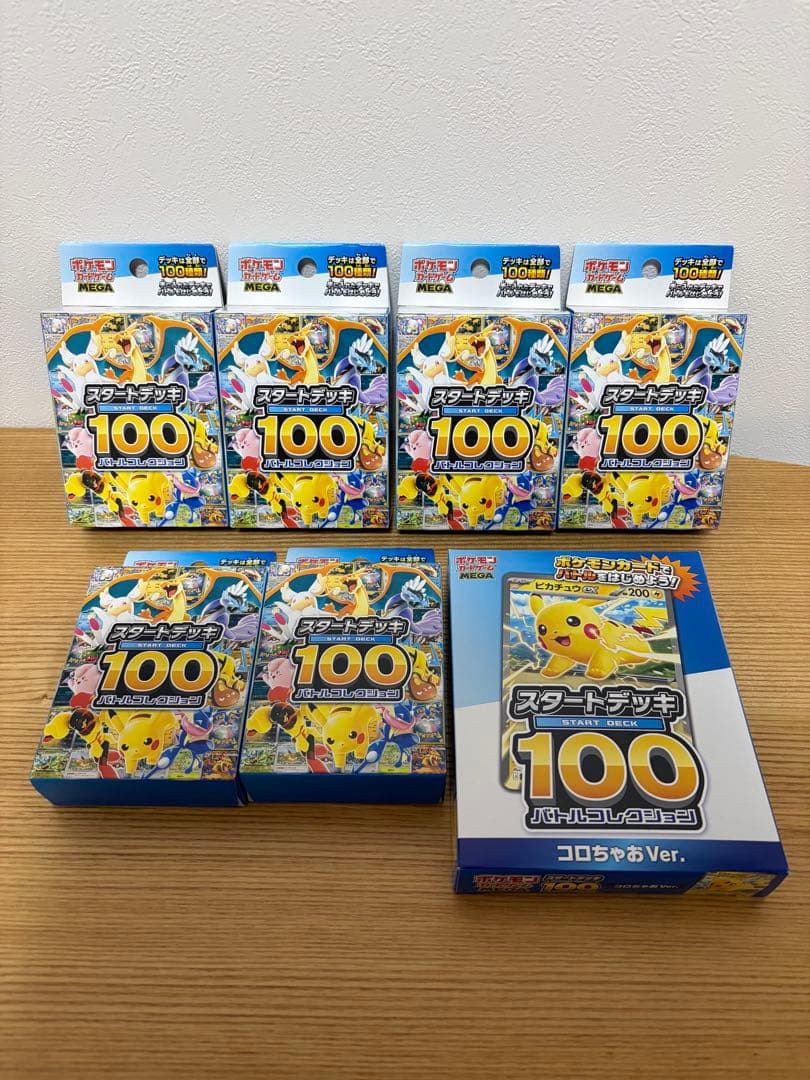 ポケモンカード スタートデッキ100 新品未開封 6個セット即購入OK おまけ付