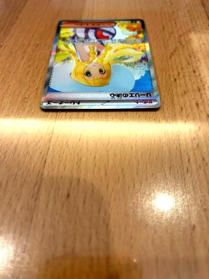 R*u様 リーリエの決心 SAR 完美品　PSA10相当