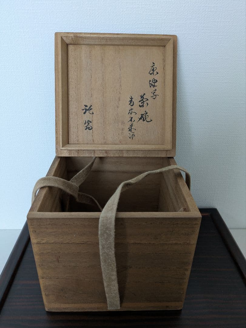 26日まで　時代物　青木木米　茶碗　割高台　 箱書付　茶道具　抹茶碗