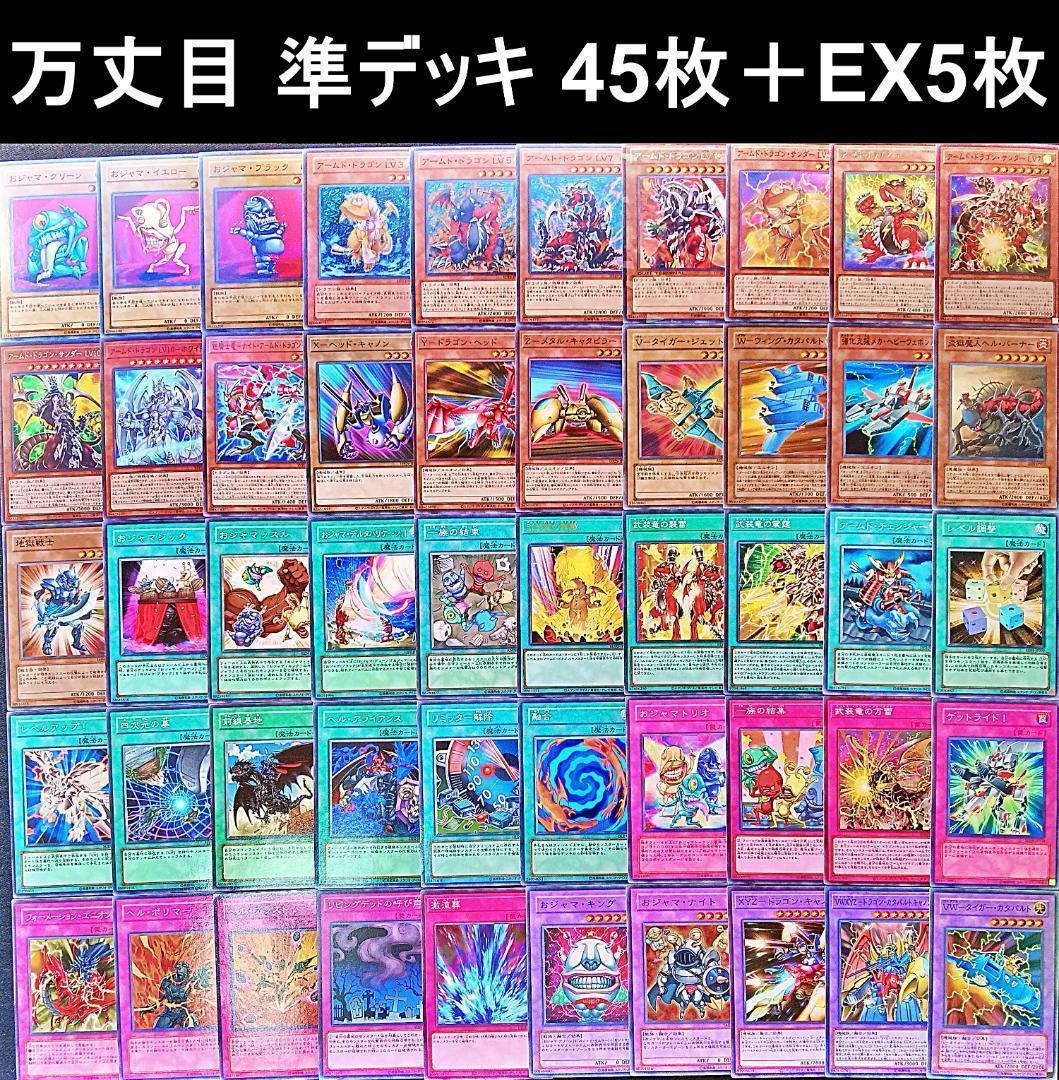 No.36 キャラデッキGX　6個セット　遊城十代　エド　万丈目　ヨハン　他
