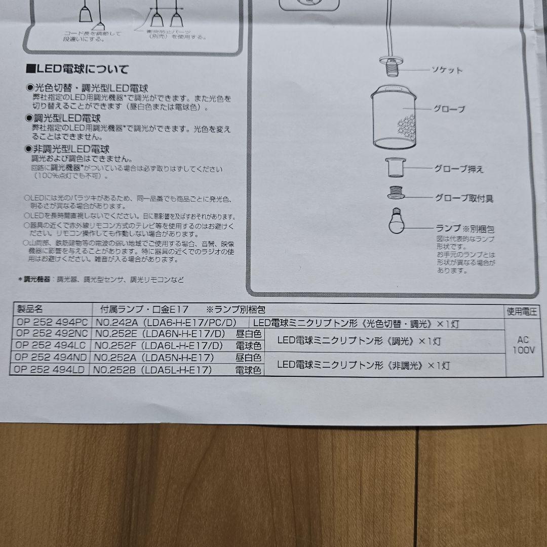 【2個セット】 ODELIC オーデリック ペンダントライト OP252494#