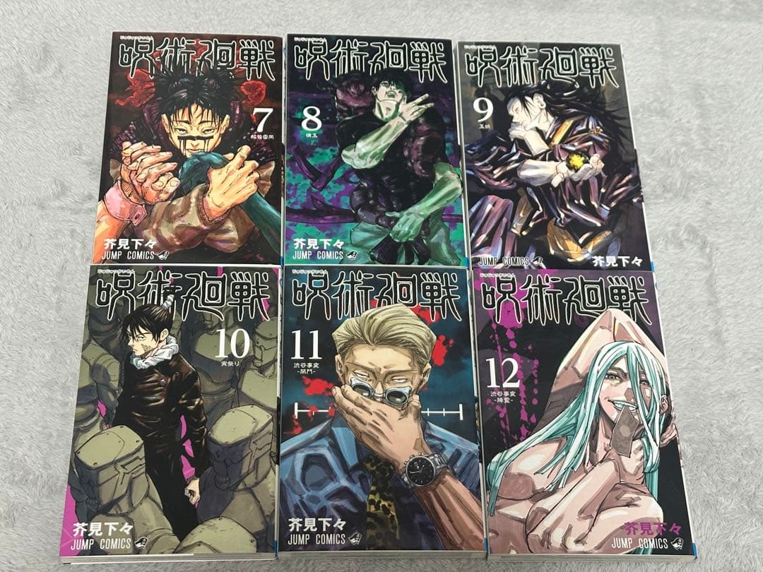 呪術廻戦0〜30巻セット
