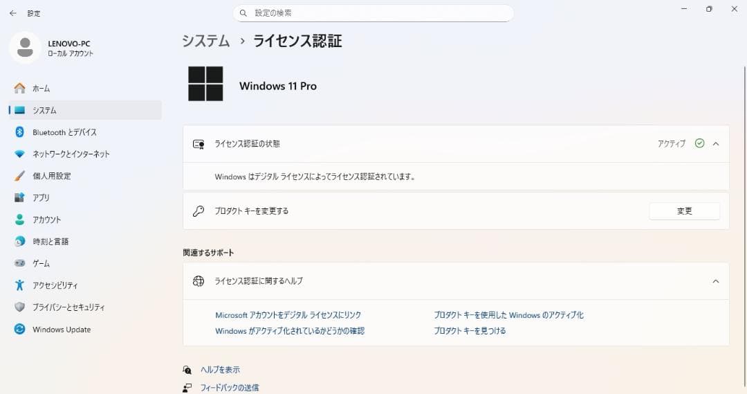 Lenovo G50ノート Windows11pro&office365済み