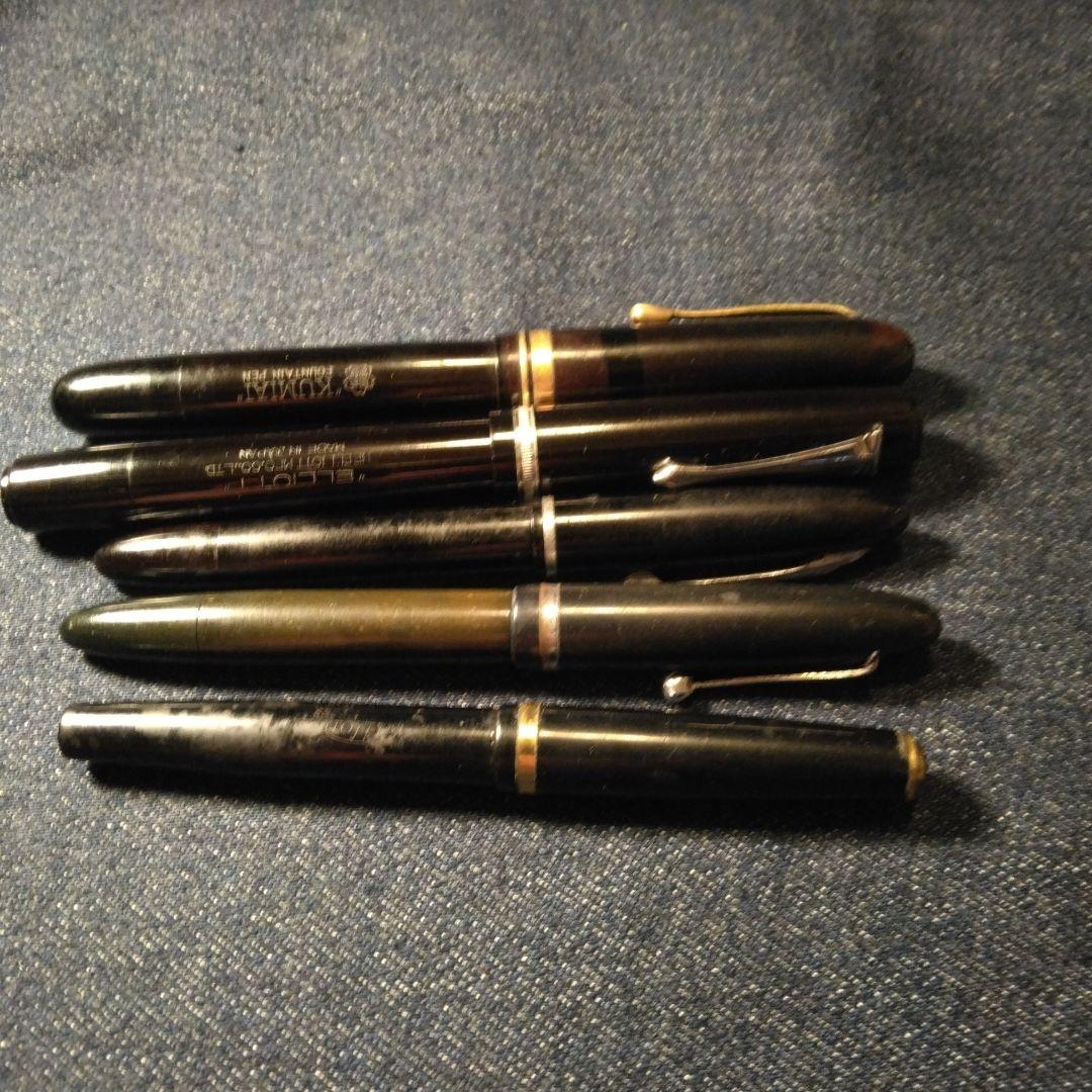 古い万年筆　エボナイト？ ジャンク品　筆記用具　ビンテージ