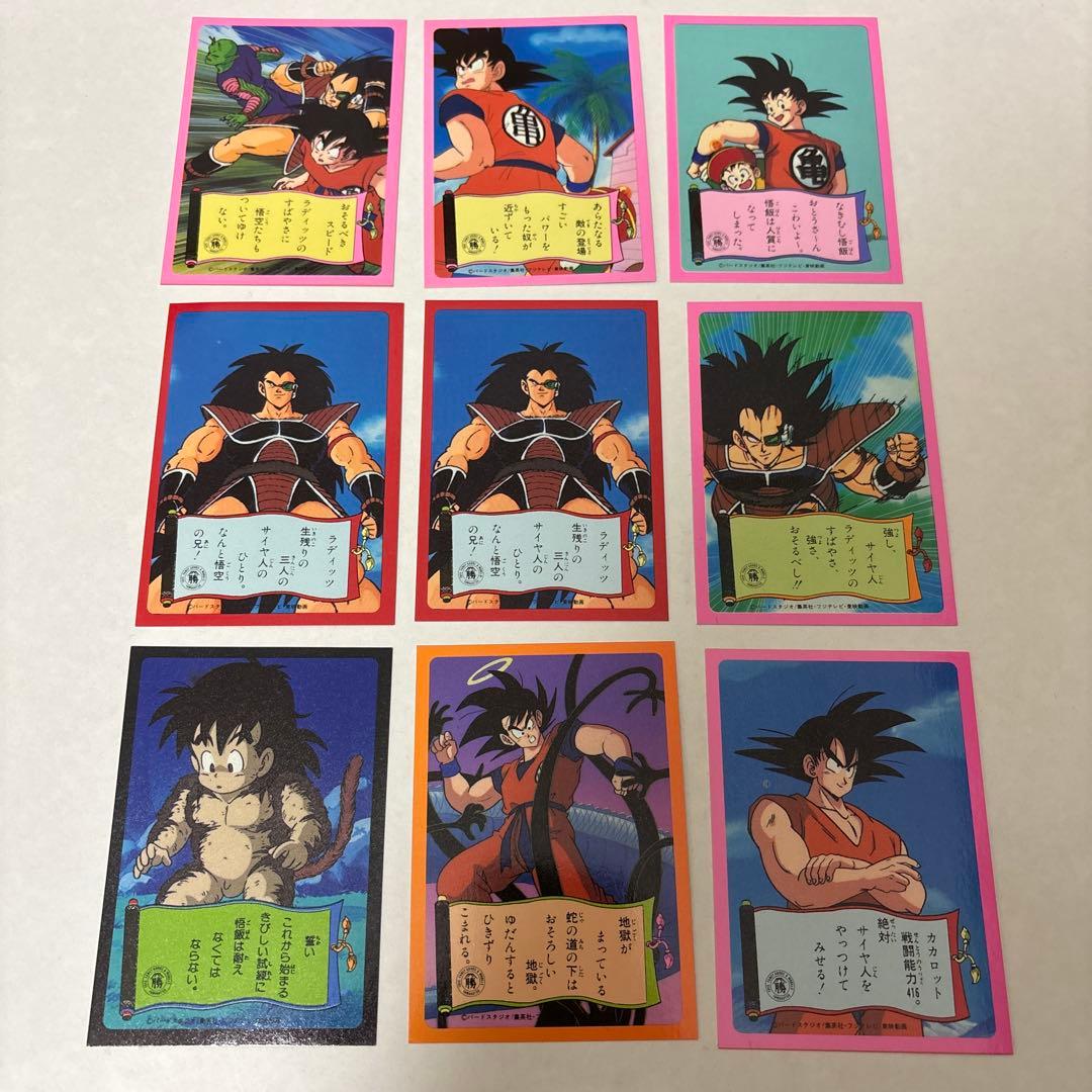 ドラゴンボールZ 両面ブロマイド キラ ノーマル 9枚セット