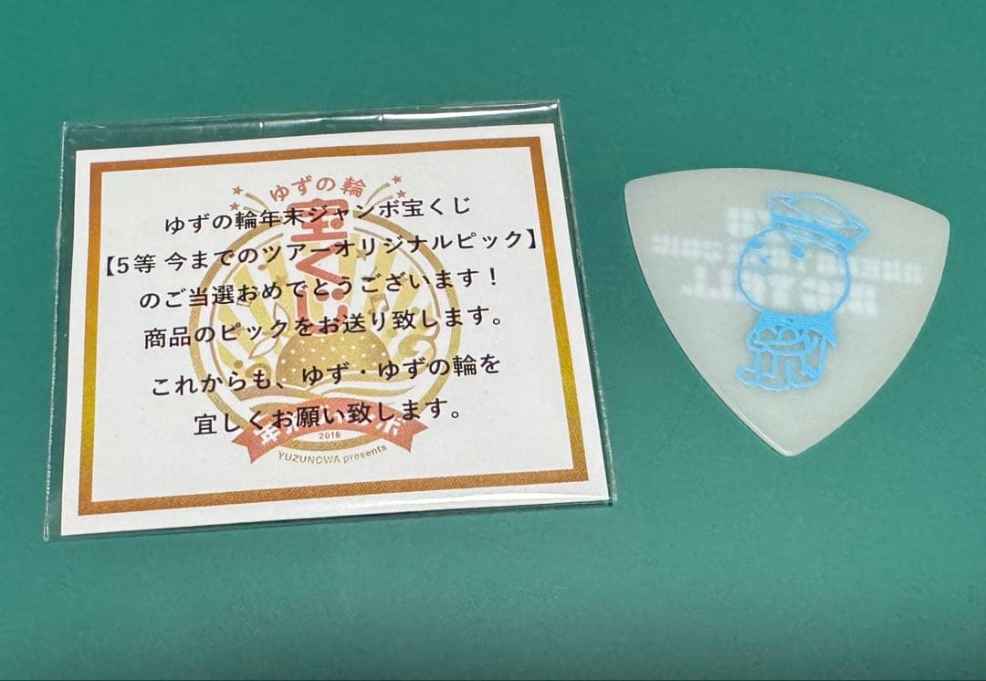 ゆず　ピック　まとめ売り