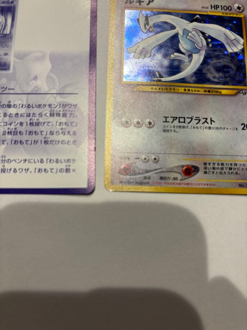 GR団のミュウツー ルギア GB2 ポケモンカード
