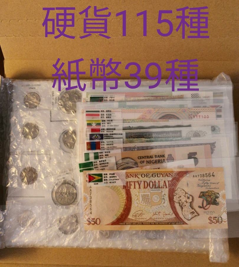 古銭 ピン札 美品極美品