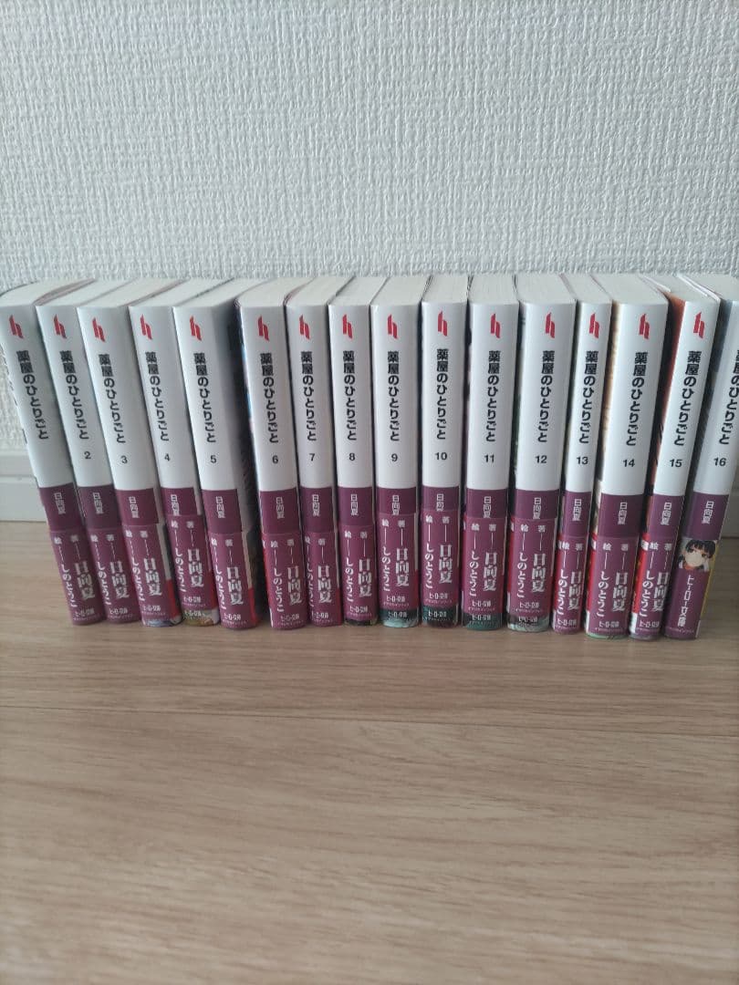 薬屋のひとりごと　全巻セット