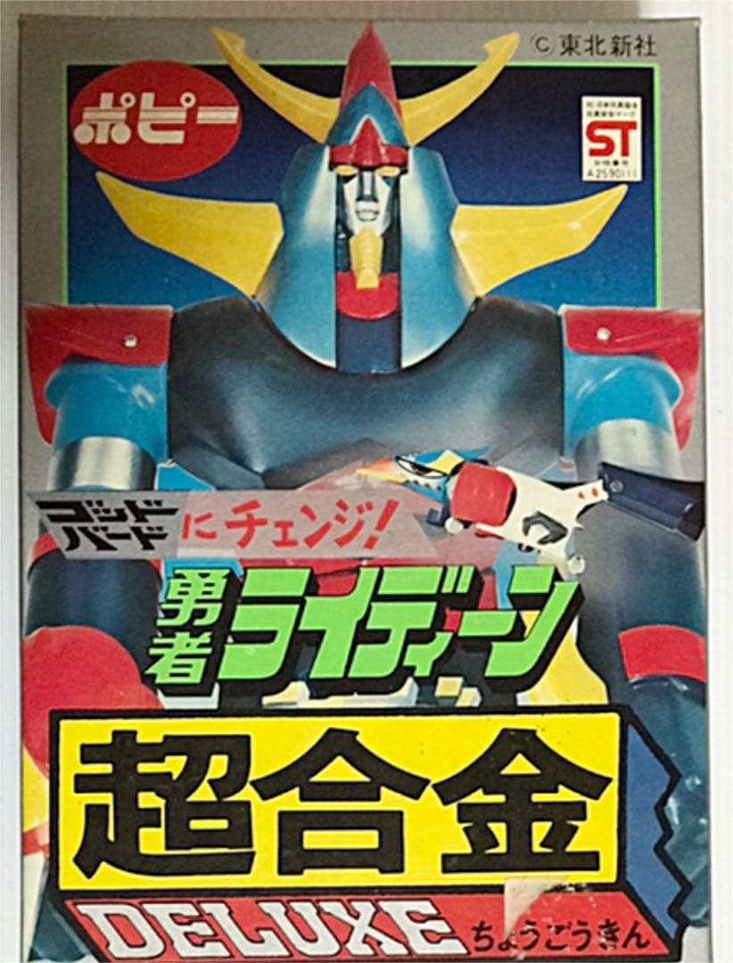 DX超合金　勇者ライディーン　超合金　昭和レトロ