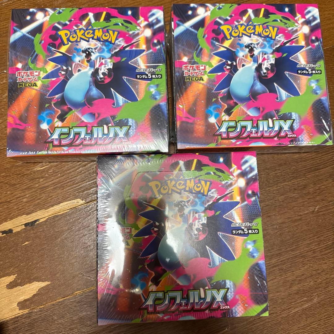 インフェルノX 3BOX シュリンクつき