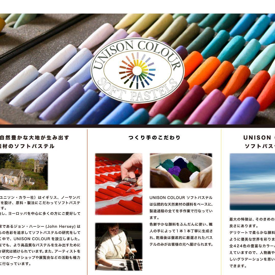 『期間限定サービスあり❢』パステル８本セット２点STARTER&PORTRAIT